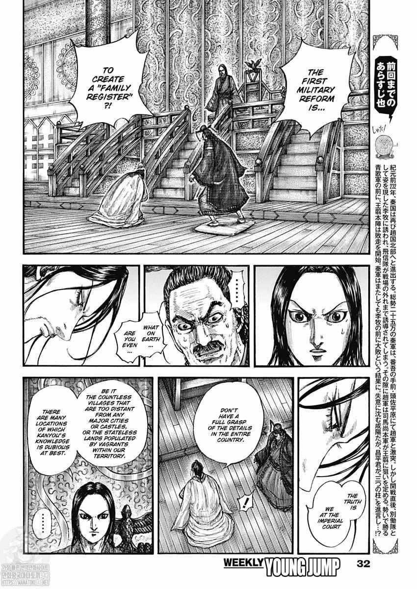 Kingdom Chapter 801 - Page 2