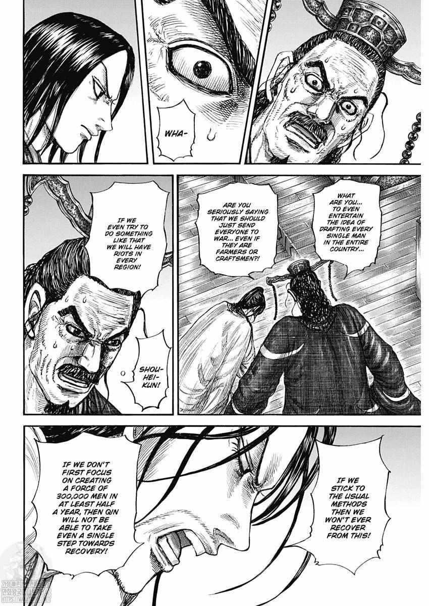 Kingdom Chapter 801 - Page 6