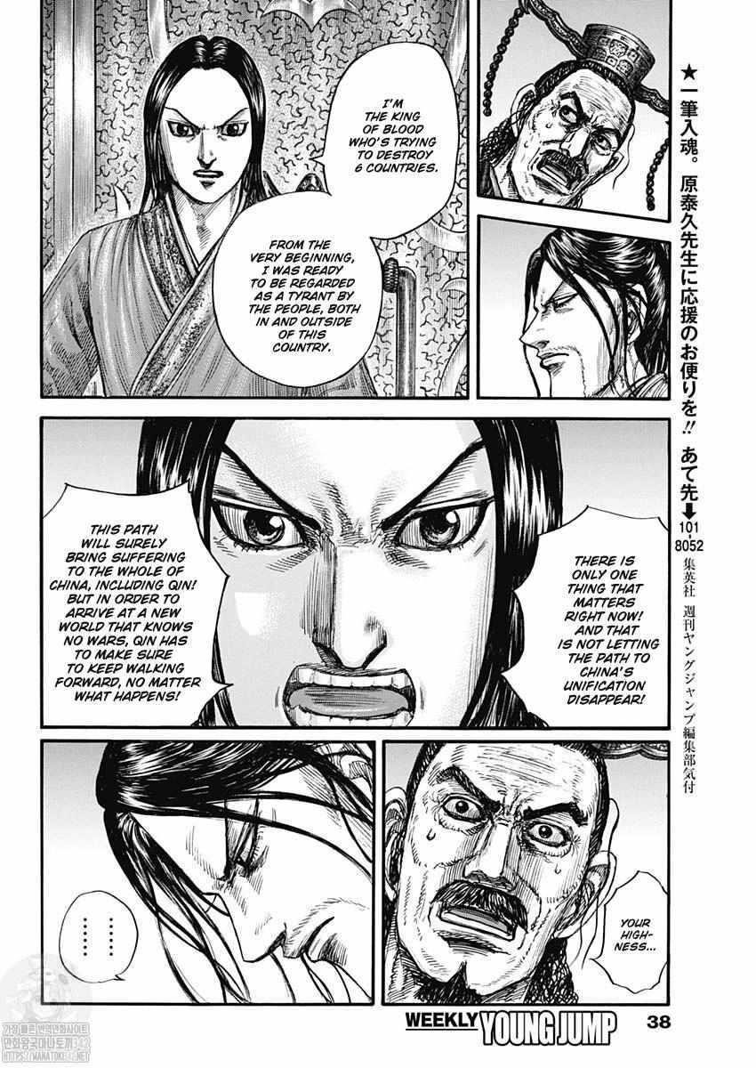 Kingdom Chapter 801 - Page 8