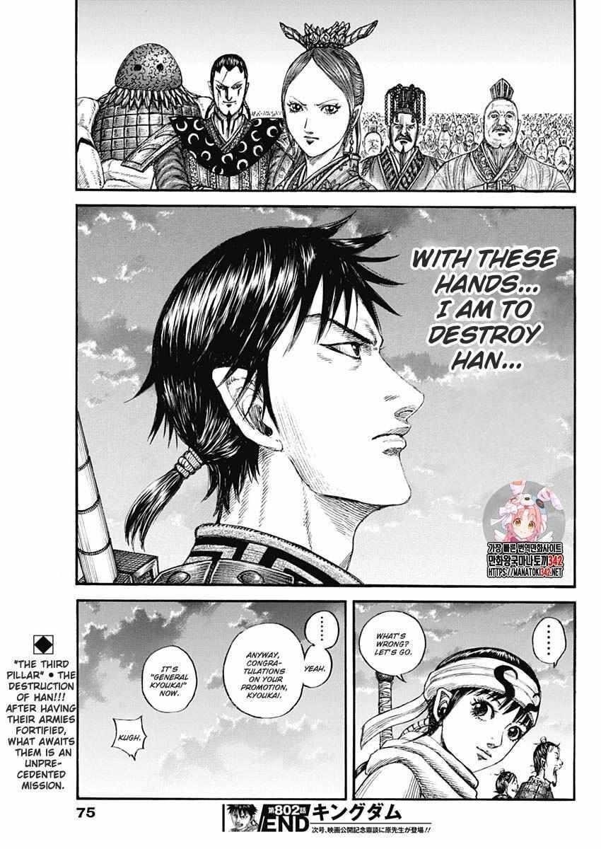 Kingdom Chapter 802 - Page 18
