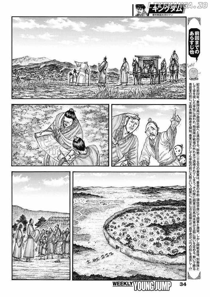 Kingdom Chapter 803 - Page 2