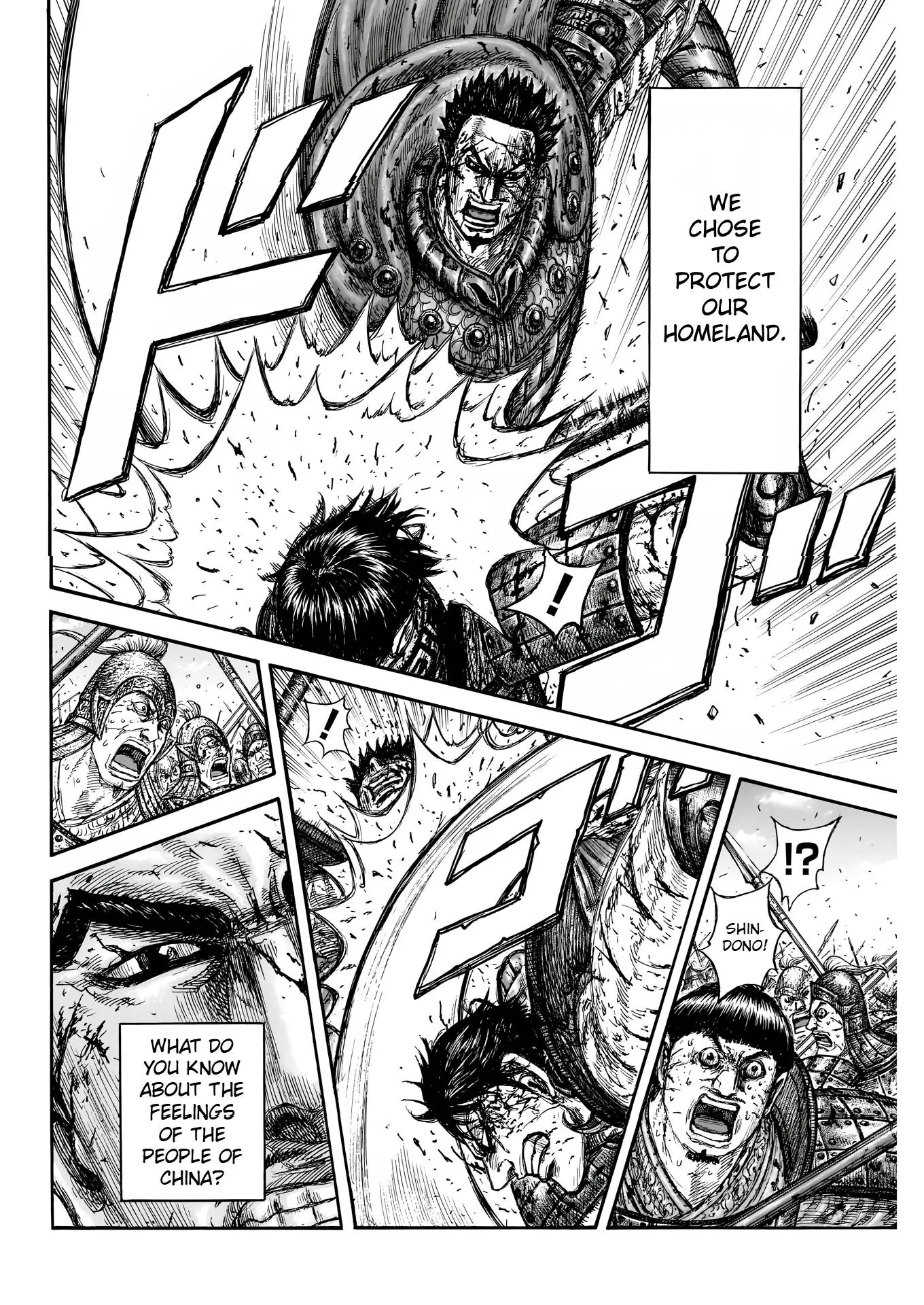 Kingdom Chapter 826 - Page 8