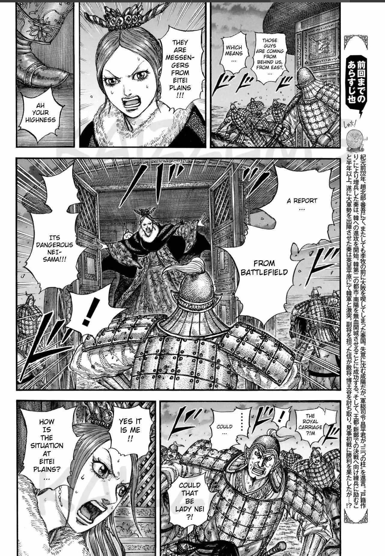 Kingdom Chapter 830 - Page 2