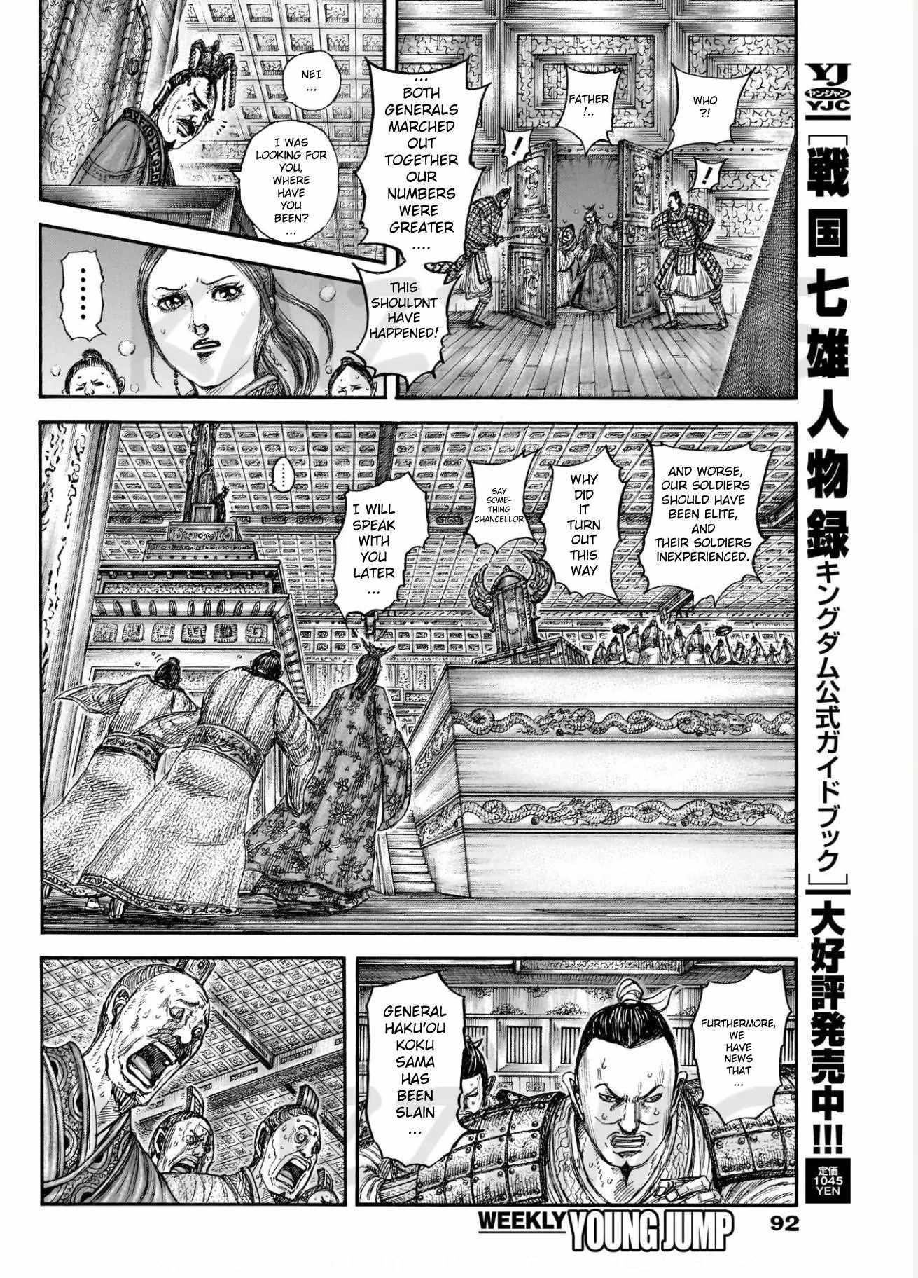 Kingdom Chapter 830 - Page 6