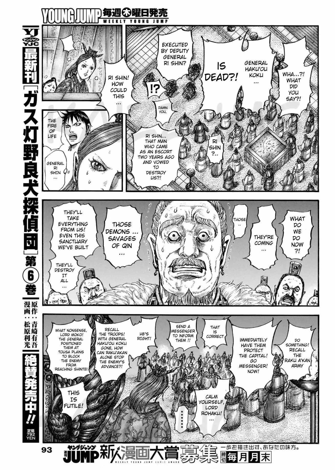 Kingdom Chapter 830 - Page 7