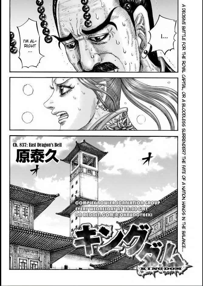 Kingdom Chapter 837 - Page 1