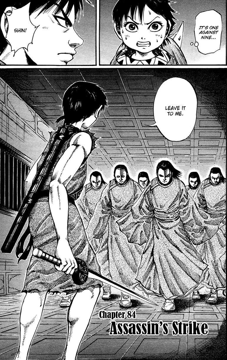 Kingdom Chapter 84 - Page 1