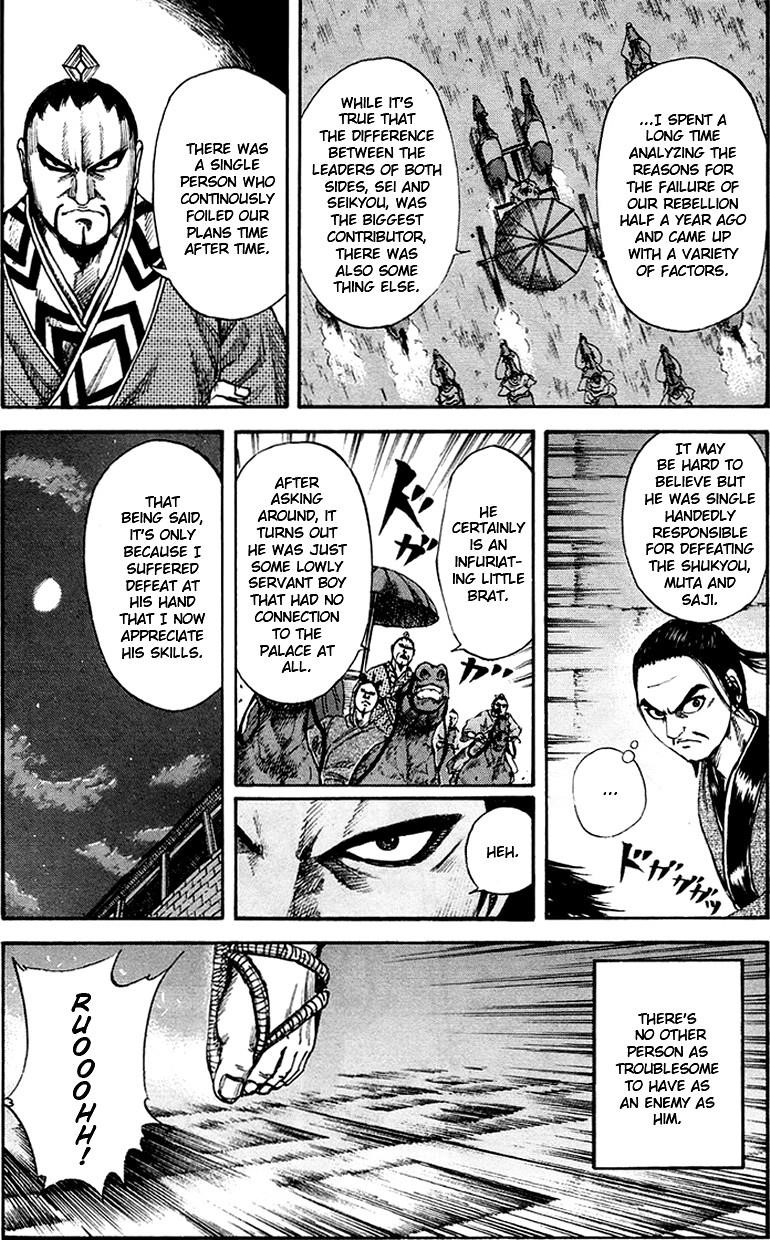 Kingdom Chapter 84 - Page 3