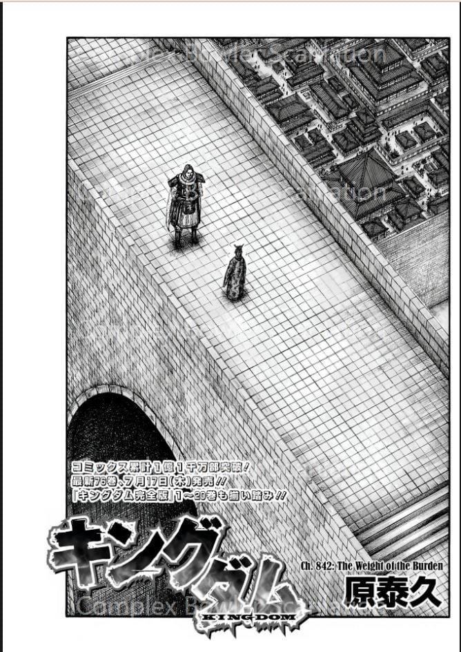 Kingdom Chapter 842 - Page 1