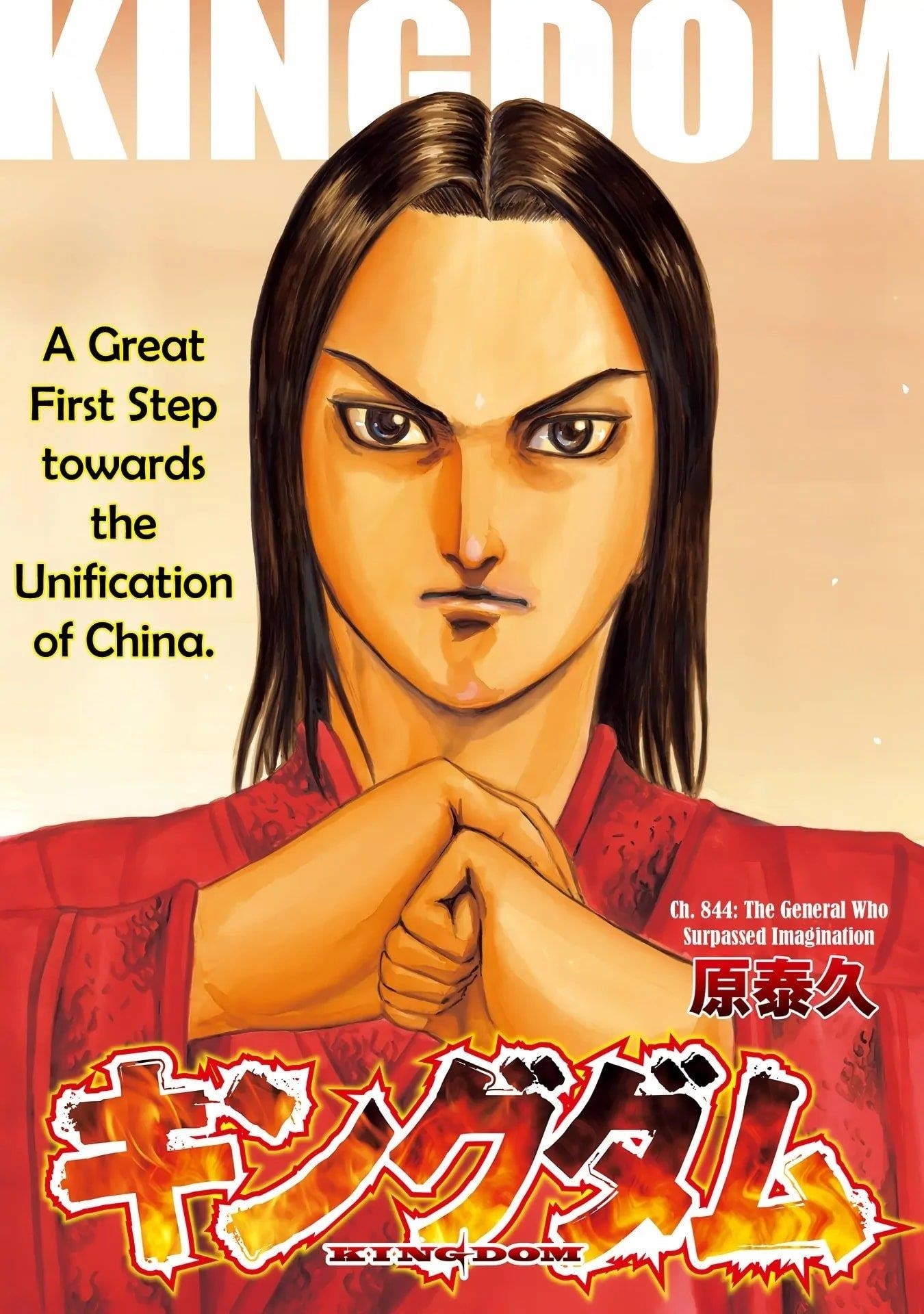 Kingdom Chapter 844 - Page 1