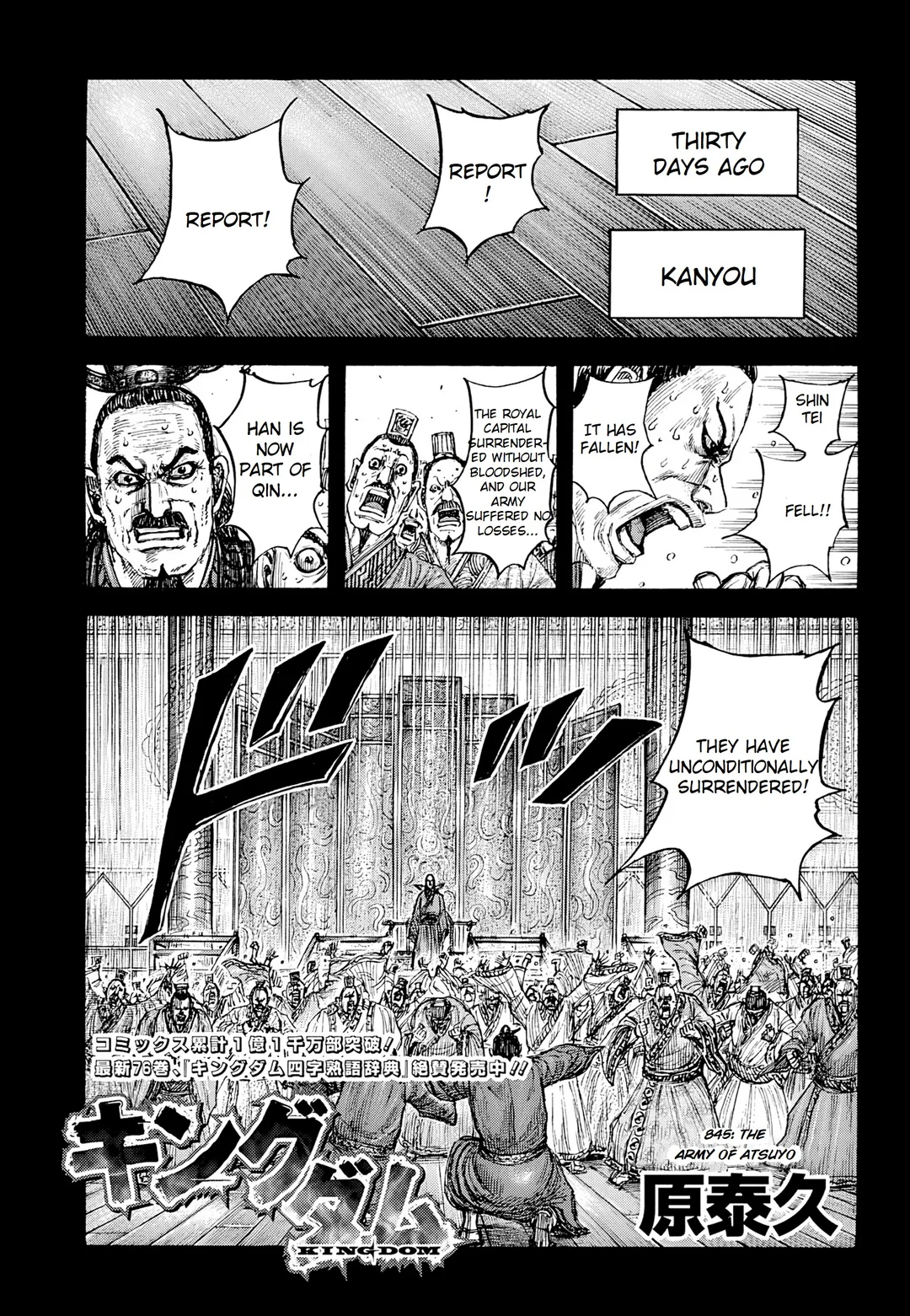 Kingdom Chapter 845 - Page 1