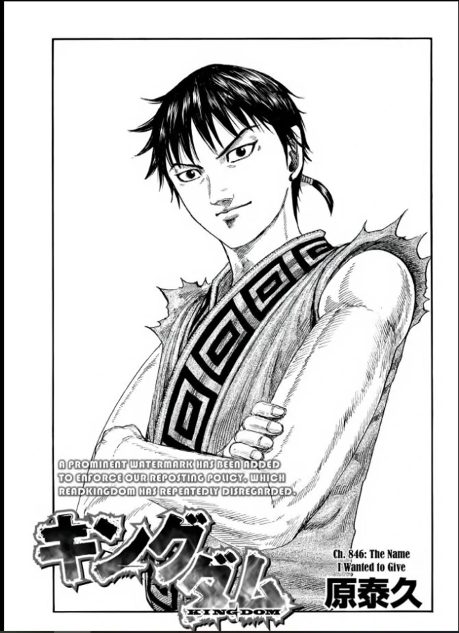 Kingdom Chapter 846 - Page 1