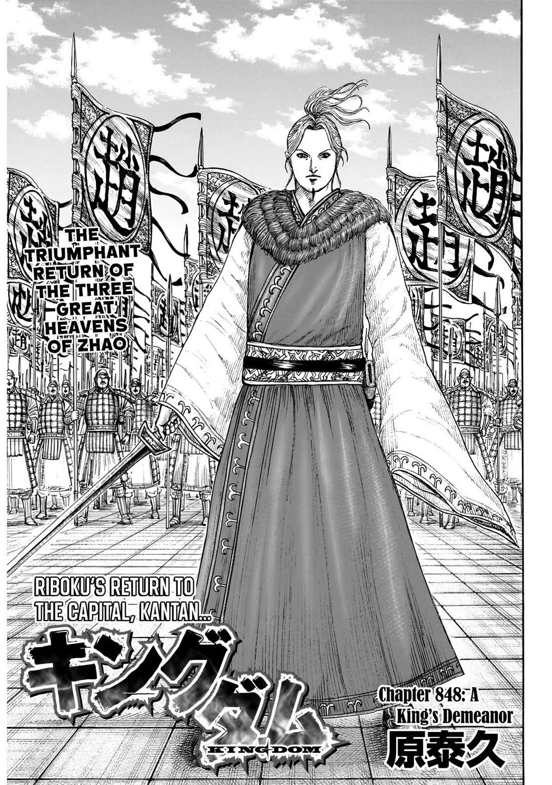 Kingdom Chapter 848 - Page 2