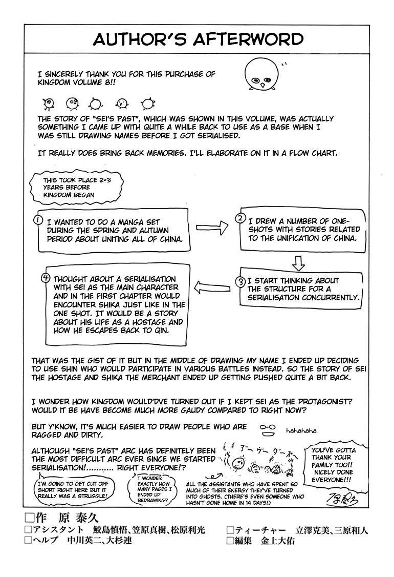 Kingdom Chapter 85 - Page 18