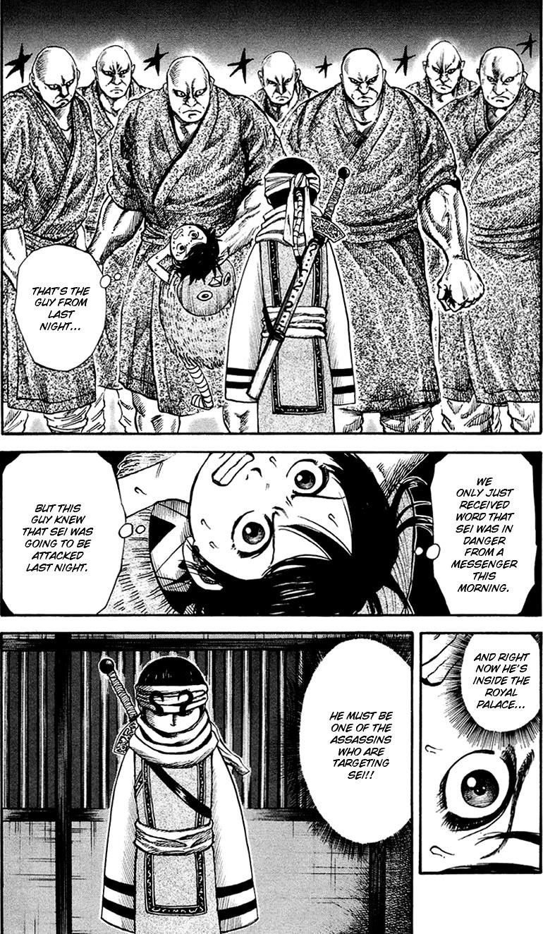 Kingdom Chapter 85 - Page 4
