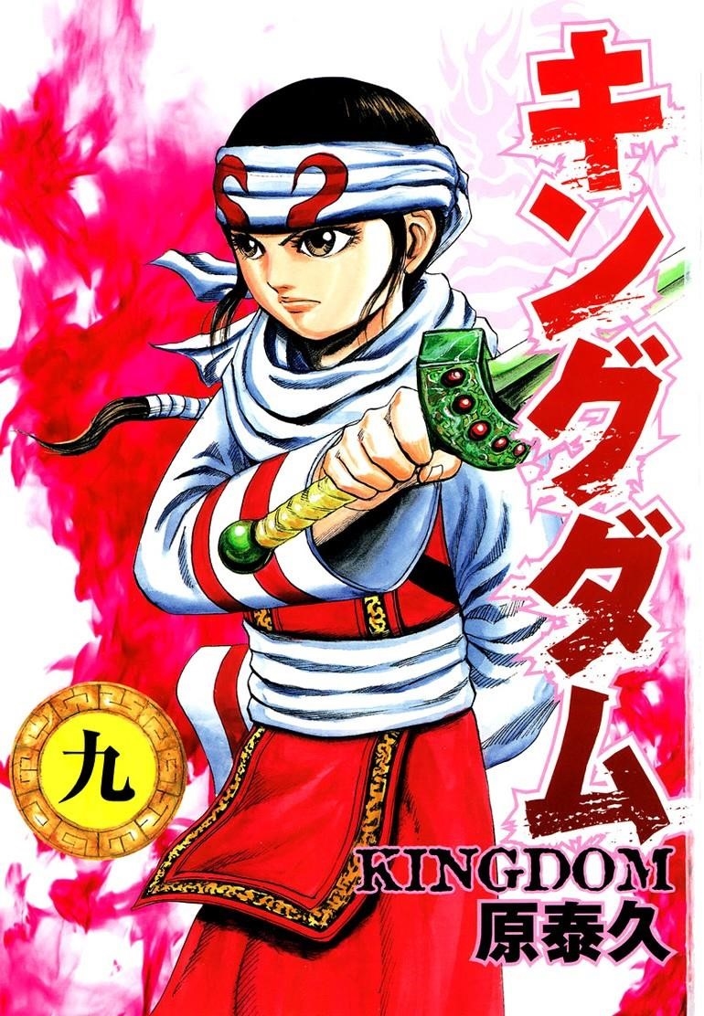 Kingdom Chapter 86 - Page 3