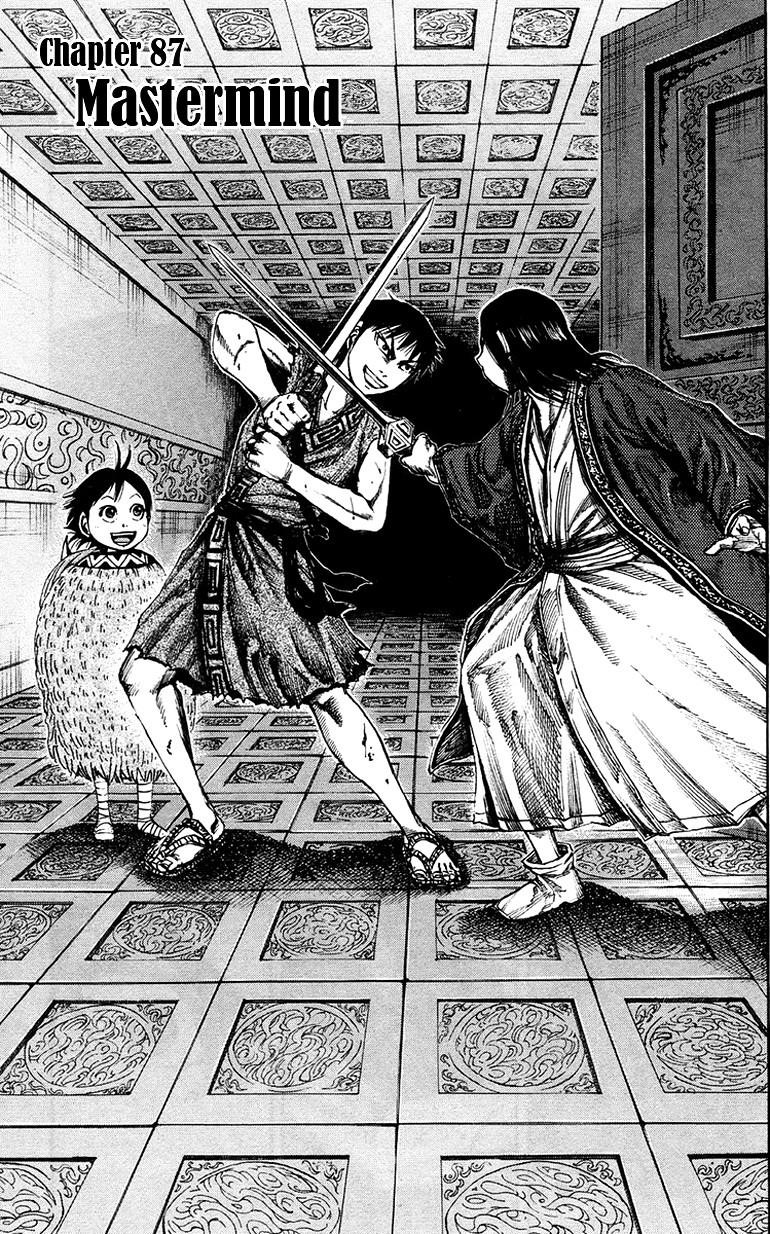 Kingdom Chapter 86 - Page 6