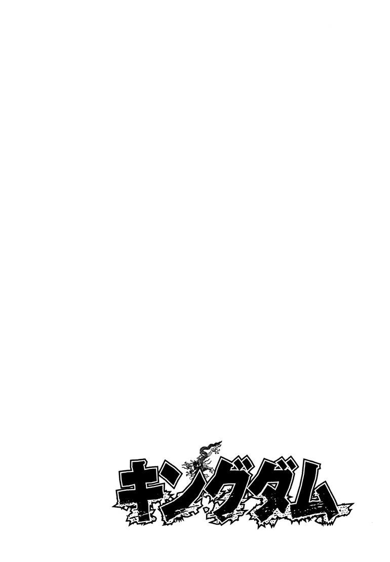 Kingdom Chapter 90 - Page 18