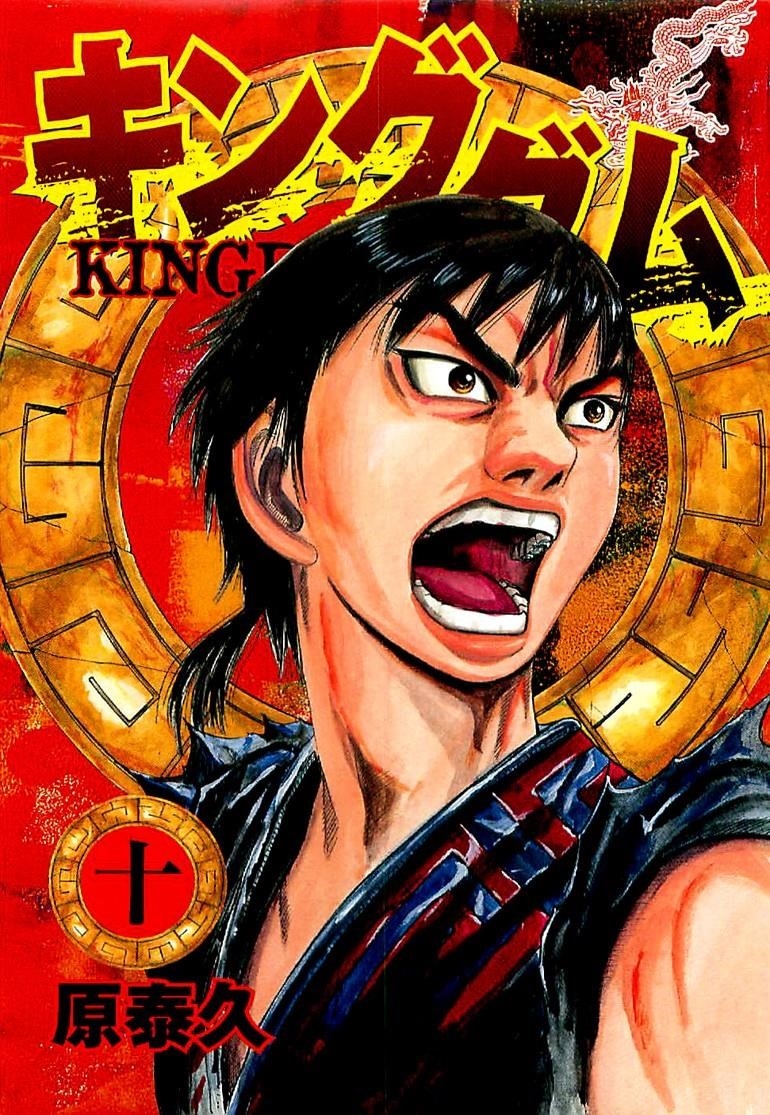 Kingdom Chapter 97 - Page 3