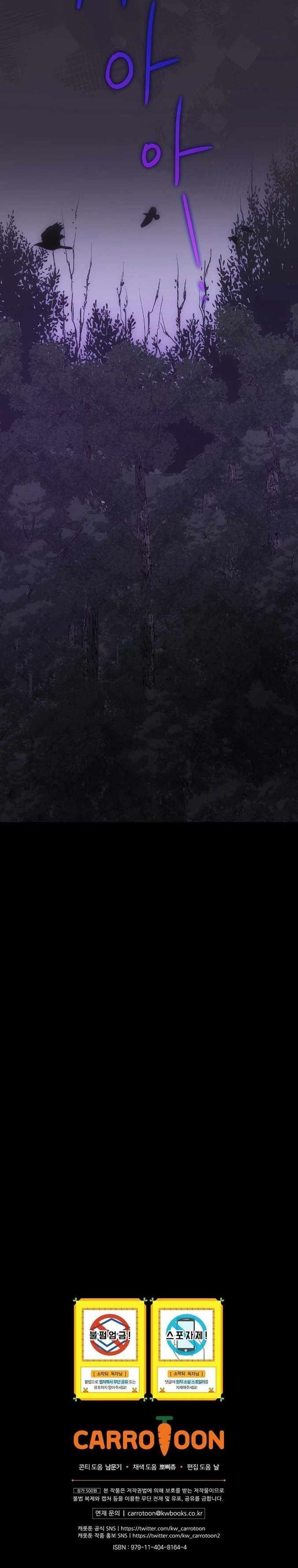 I Became the Youngest Prince in the Novel Chapter 11 - Page 11