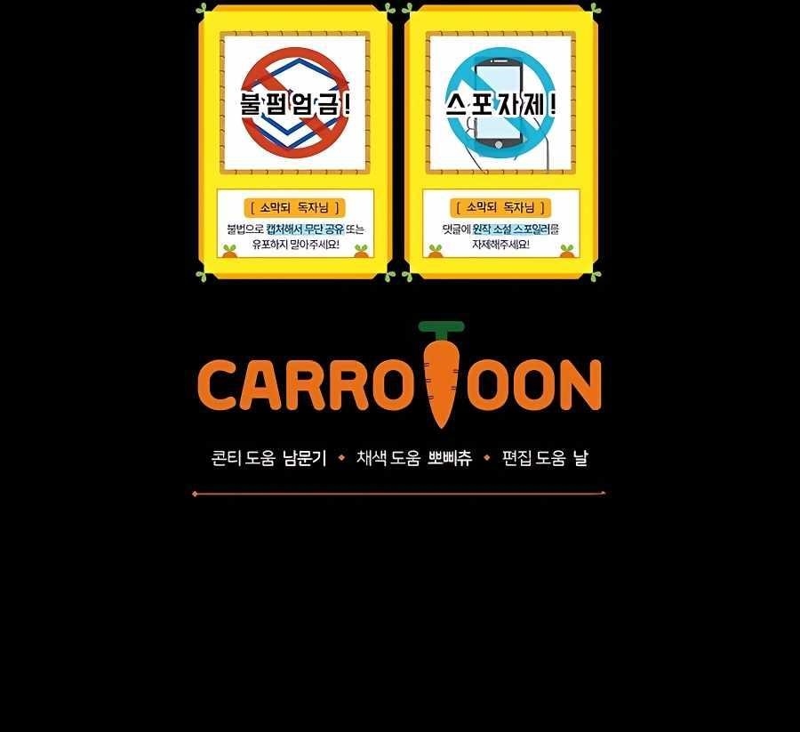 I Became the Youngest Prince in the Novel Chapter 13 - Page 13