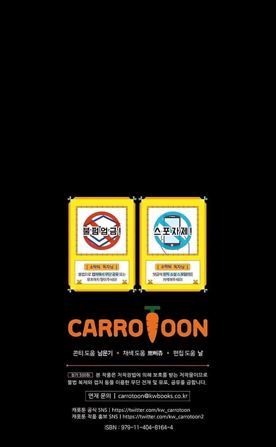 I Became the Youngest Prince in the Novel Chapter 22 - Page 12