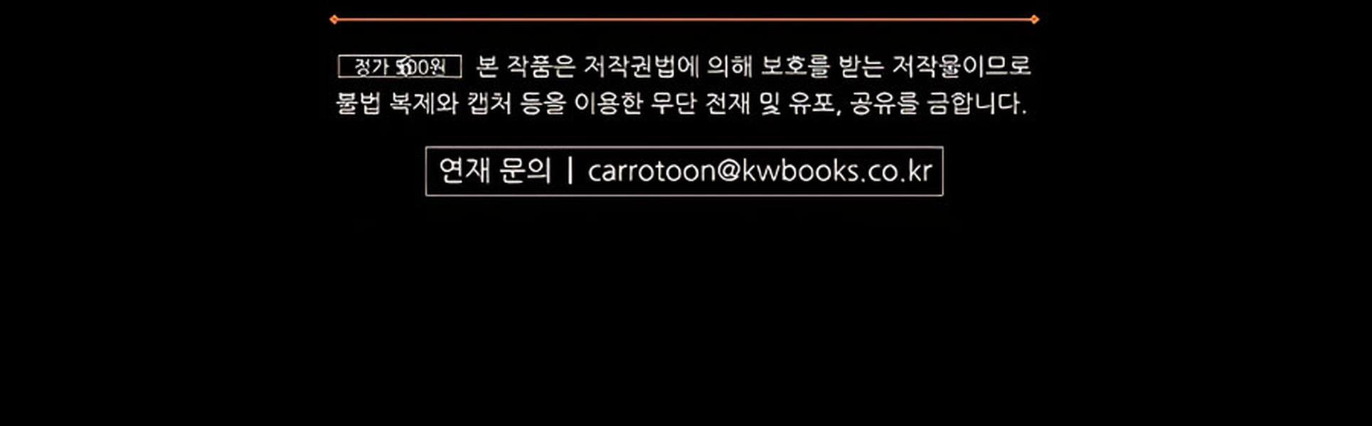 I Became the Youngest Prince in the Novel Chapter 27 - Page 22