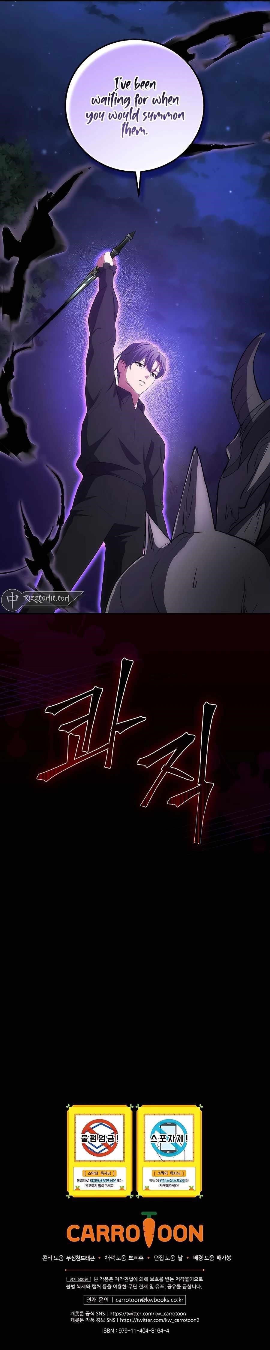 I Became the Youngest Prince in the Novel Chapter 32 - Page 14