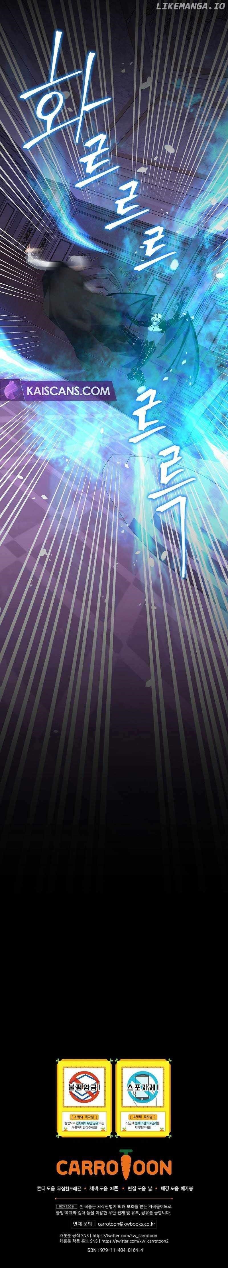 I Became the Youngest Prince in the Novel Chapter 41 - Page 10