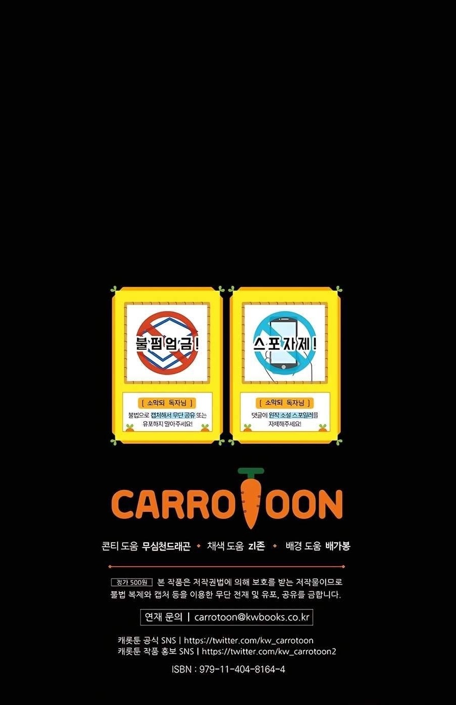 I Became the Youngest Prince in the Novel Chapter 51 - Page 16