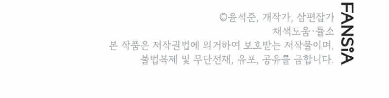 SSS-Class Gacha Hunter Chapter 127 - Page 12