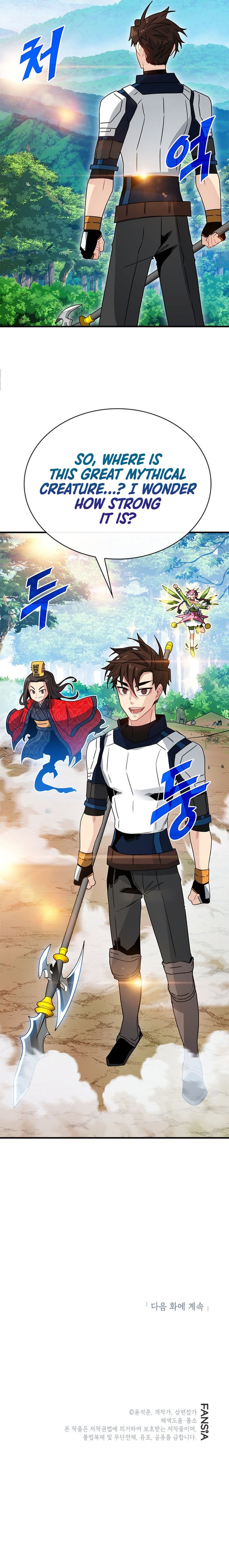 SSS-Class Gacha Hunter Chapter 80 - Page 11