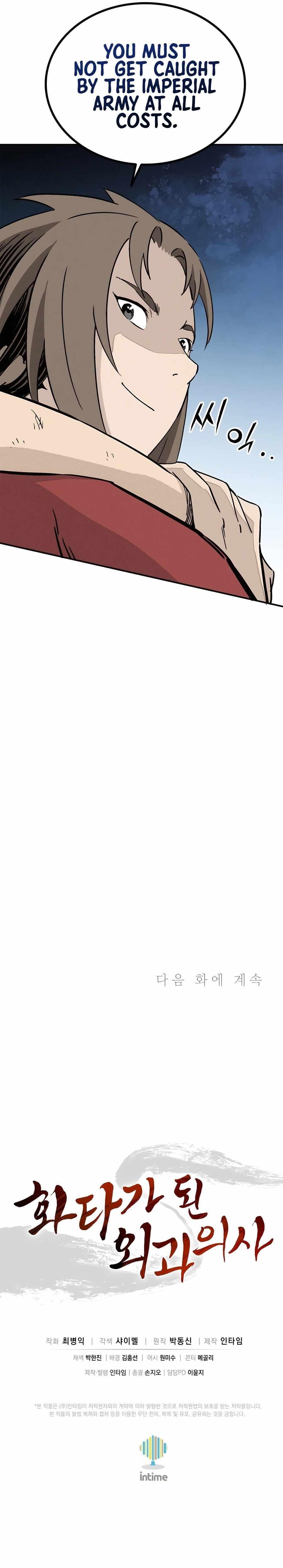 I Reincarnated as a Legendary Surgeon Chapter 108 - Page 12