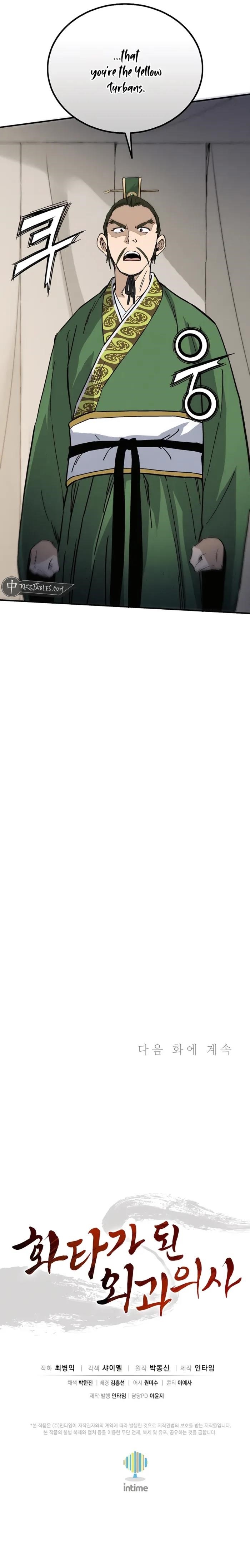 I Reincarnated as a Legendary Surgeon Chapter 151 - Page 10