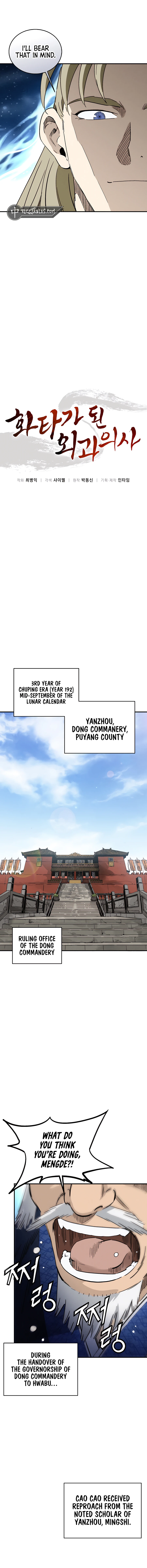 I Reincarnated as a Legendary Surgeon Chapter 156 - Page 6