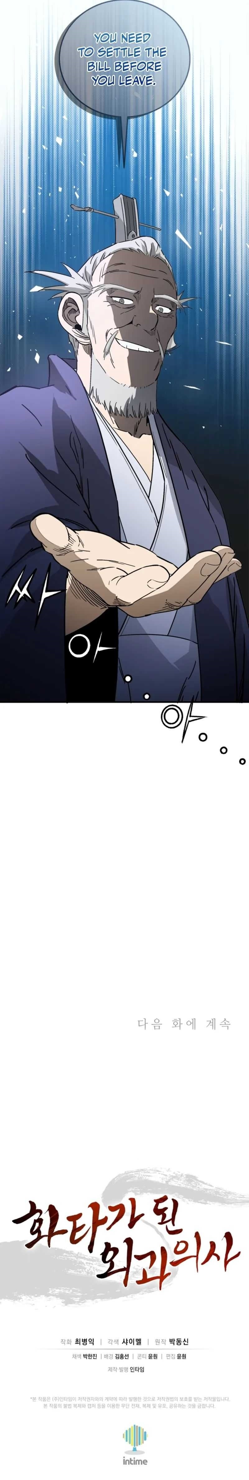 I Reincarnated as a Legendary Surgeon Chapter 187 - Page 15