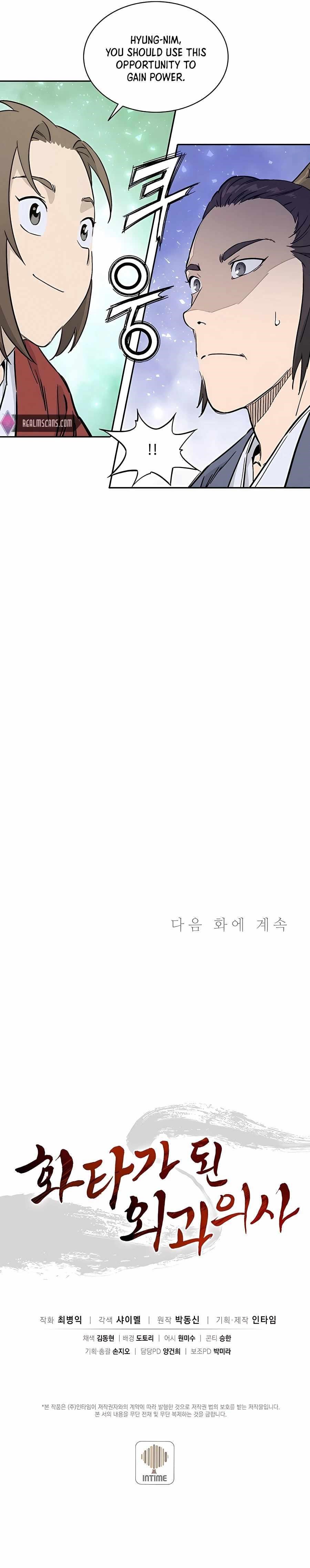 I Reincarnated as a Legendary Surgeon Chapter 58 - Page 14