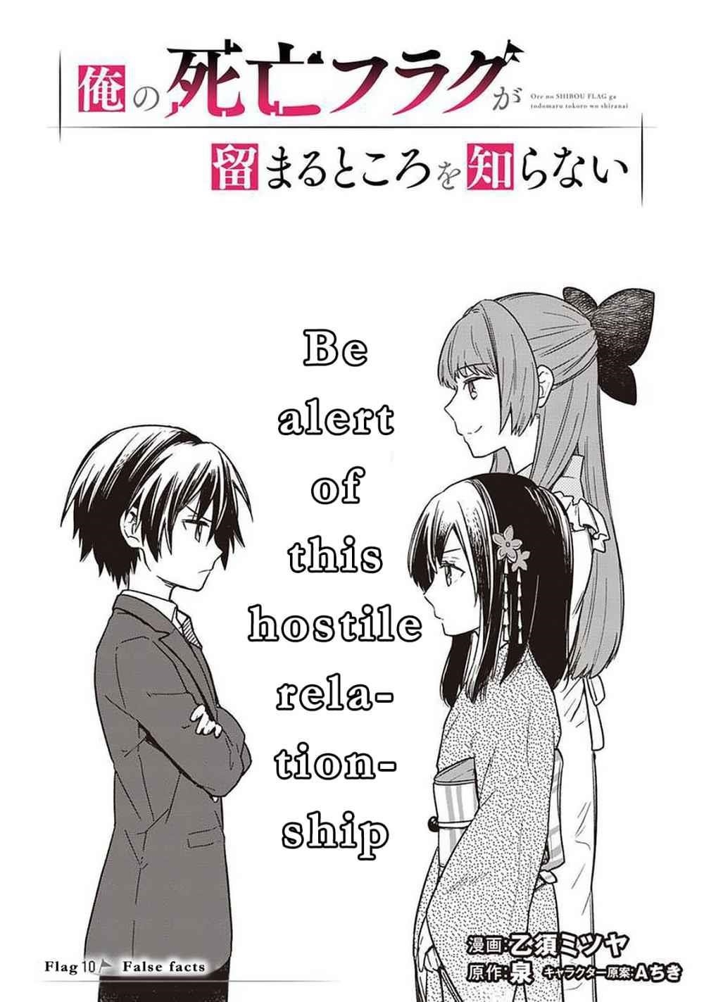 My Death Flags Show No Sign of Ending Chapter 10 - Page 1