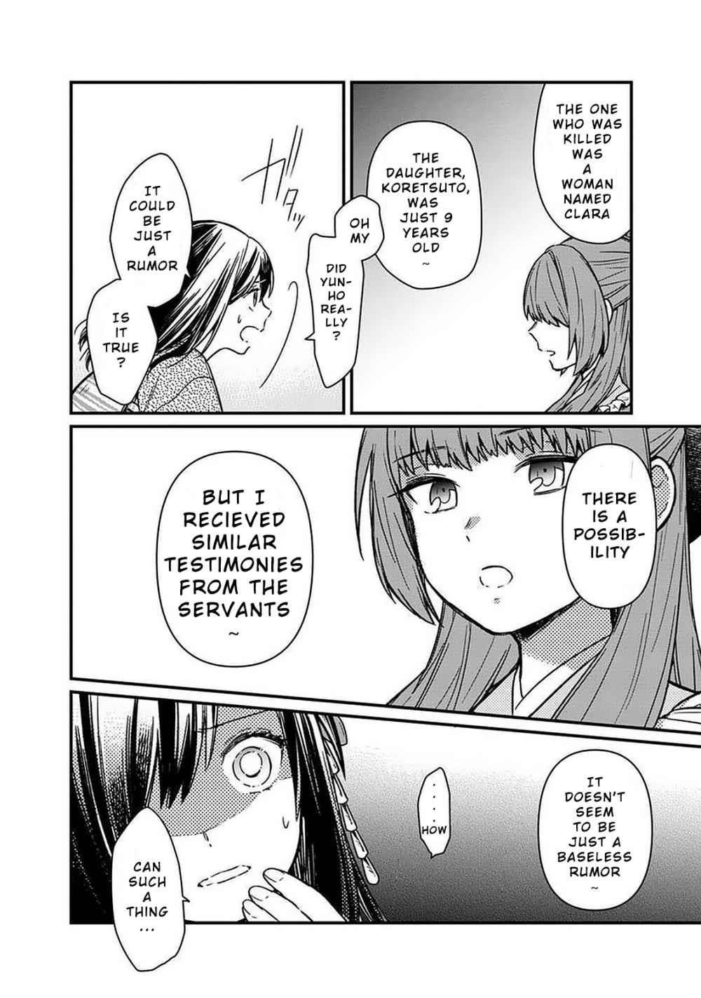 My Death Flags Show No Sign of Ending Chapter 10 - Page 16