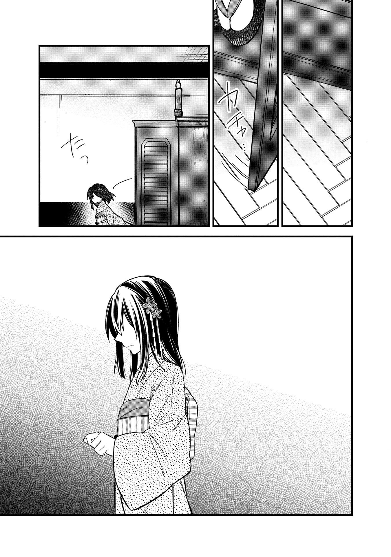 My Death Flags Show No Sign of Ending Chapter 14 - Page 24