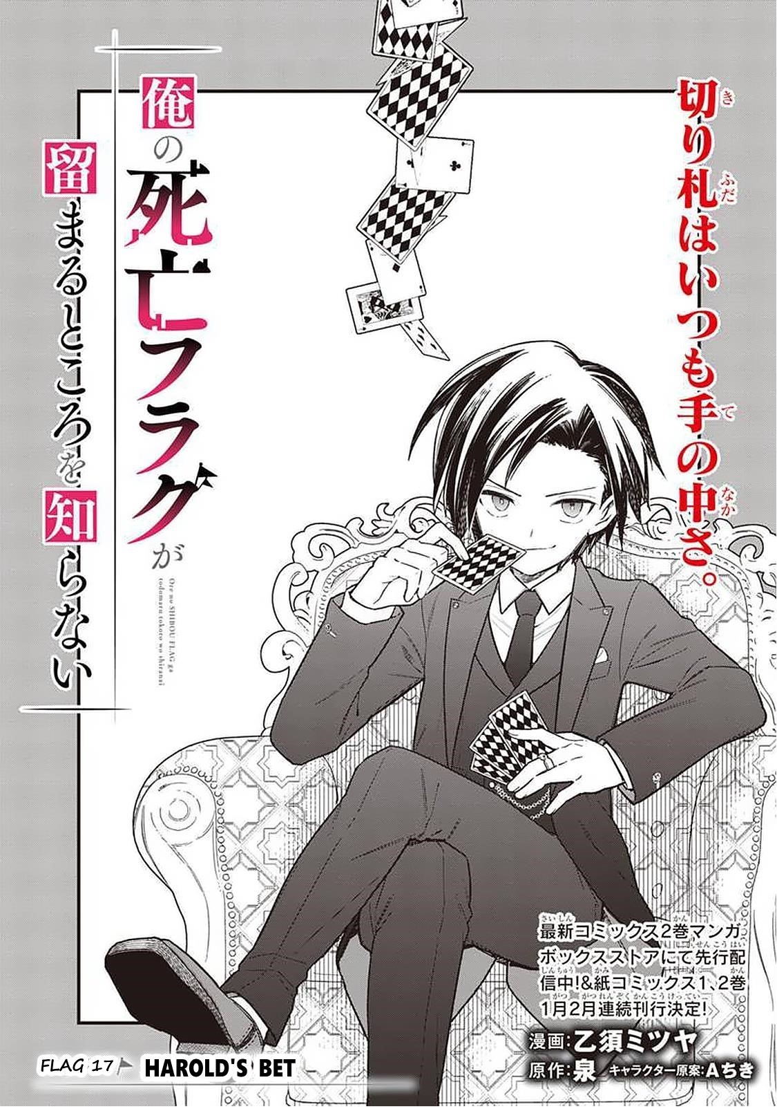 My Death Flags Show No Sign of Ending Chapter 17 - Page 5