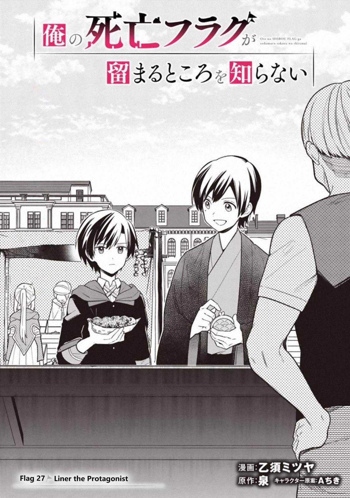 My Death Flags Show No Sign of Ending Chapter 27 - Page 1