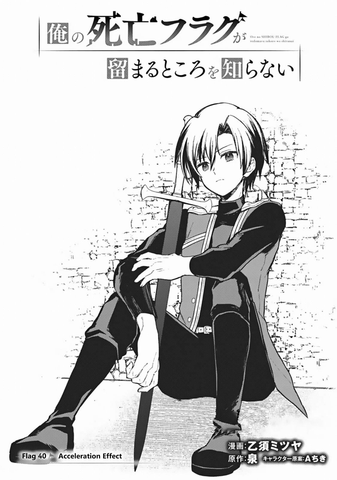 My Death Flags Show No Sign of Ending Chapter 40 - Page 2