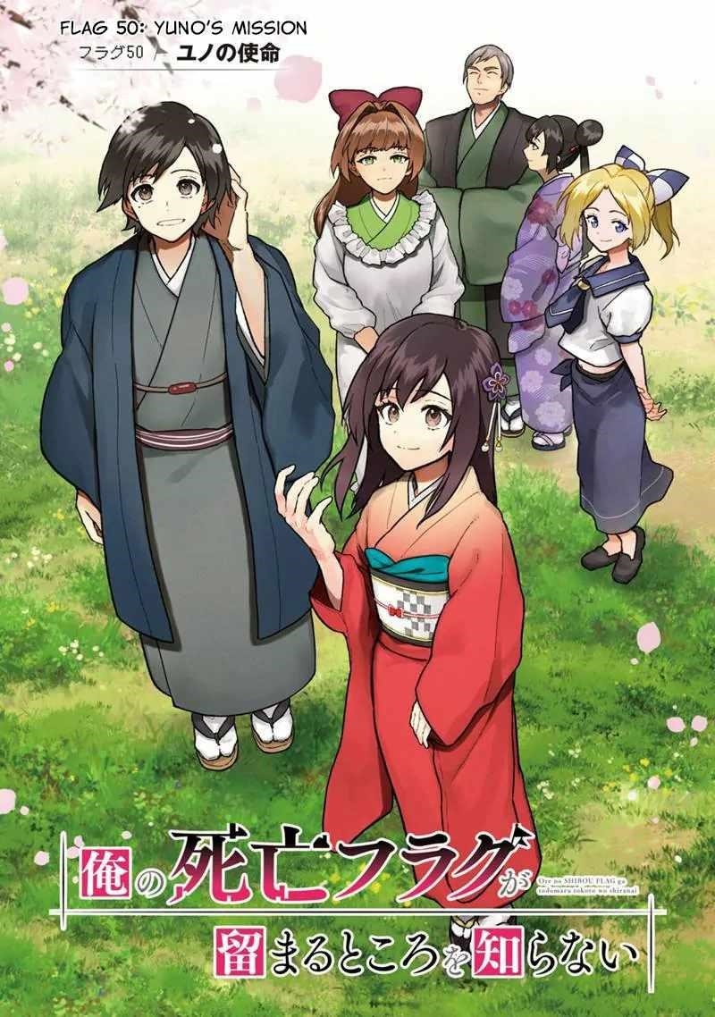 My Death Flags Show No Sign of Ending Chapter 50 - Page 3