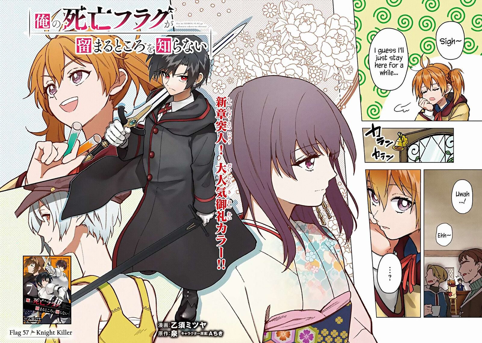 My Death Flags Show No Sign of Ending Chapter 57 - Page 2