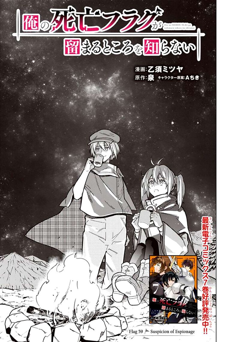 My Death Flags Show No Sign of Ending Chapter 59 - Page 1
