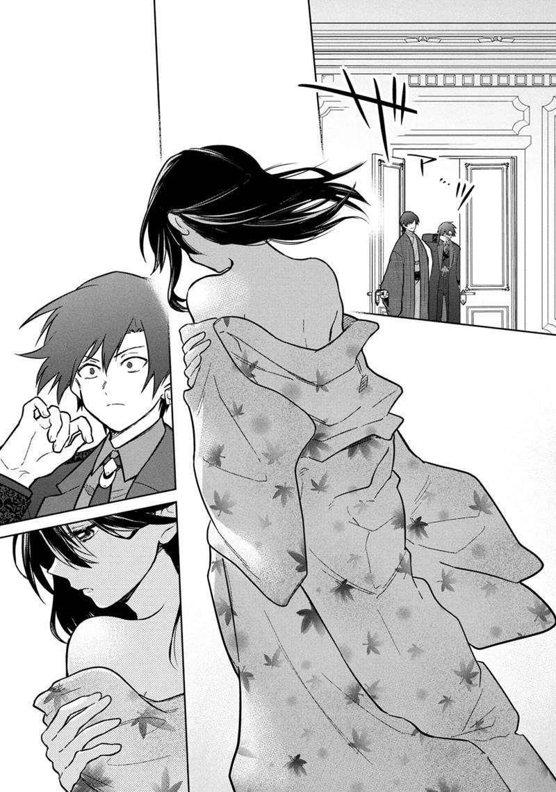 My Death Flags Show No Sign of Ending Chapter 77.1 - Page 16