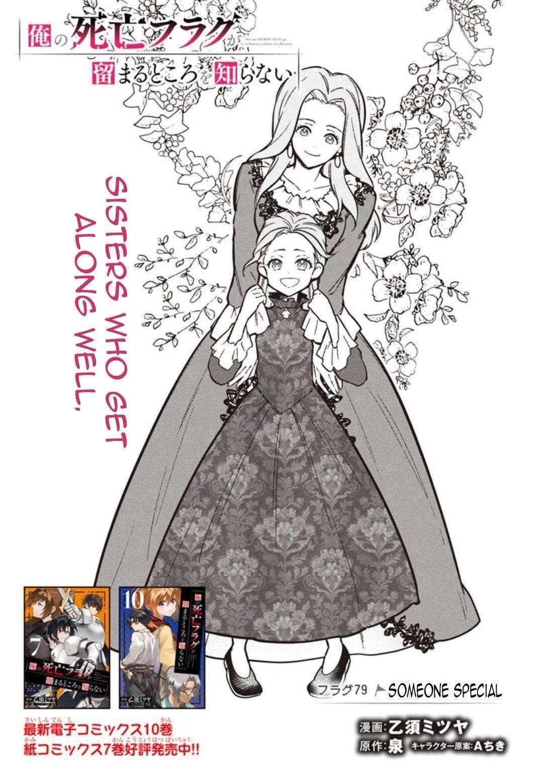 My Death Flags Show No Sign of Ending Chapter 79 - Page 4