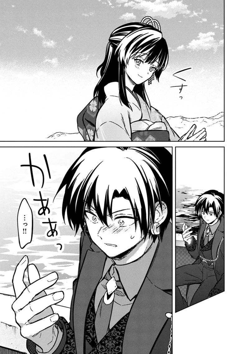 My Death Flags Show No Sign of Ending Chapter 80 - Page 18