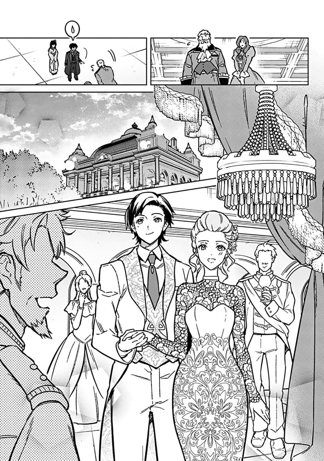 My Death Flags Show No Sign of Ending Chapter 81 - Page 5